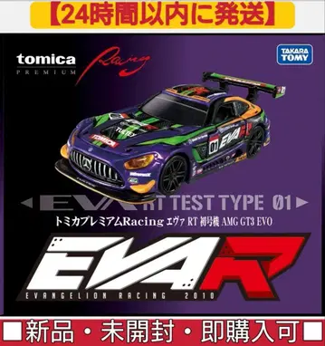 토미카 프리미엄 Racing 에바 RT 초호기 AMG GT3 EVO