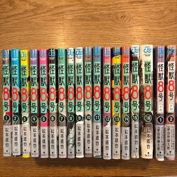 괴수 8호 전권+sideB 2권 전 18권