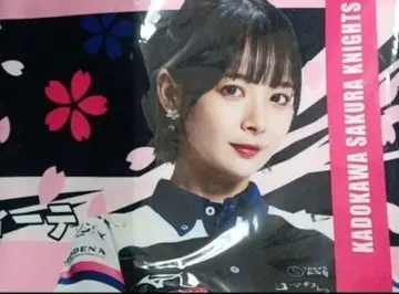 오카다 사야카 타월