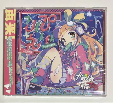 리플레이 카멜리아 나나히라 CD