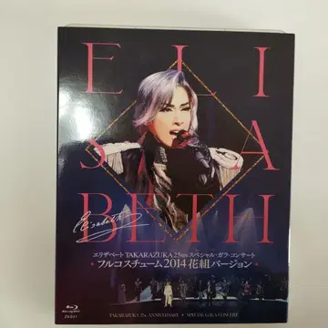 TAKARAZUKA 엘리자베트 2014 Blu-ray