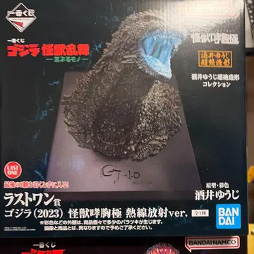 [ 제일복권 ] 고질라 라스트 원상 괴수난무 날뛰는 것 열선 방사ver