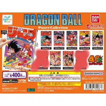 [선착순!!] 드래곤볼 포스터 컬렉션 8매 세트