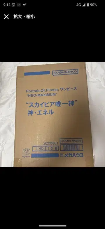 반다이남코 Portrait Of Pirates 에넬