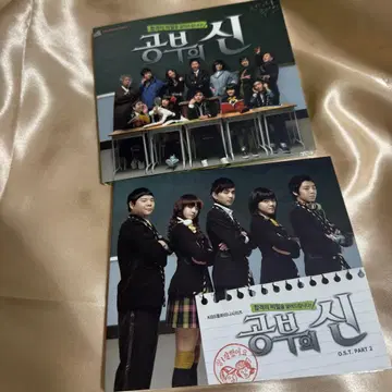 공부의 신  OST part1&2 2장 세트