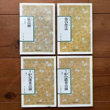 표센케 텍스트 4권 슈후노토모샤