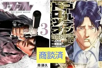 [거래 완료] 더 퍼블 6 / 골든 드롭 12