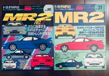 도요타 MR2 하이퍼레브 Vol.50 & Vol.21