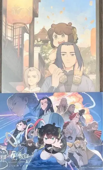 영화 [ 라오헤이전기 2 우리가 바라는 미래 ] 내방객 혜택