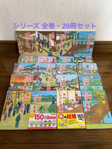 [혼조 오케라 나가야] 전권 세트! 20권 하타케야마 켄지