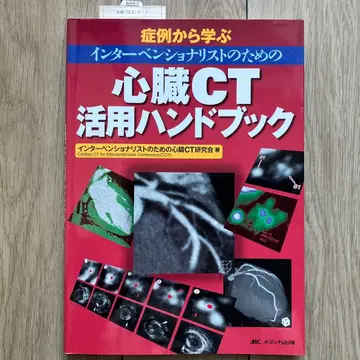 심장 CT 활용 핸드북