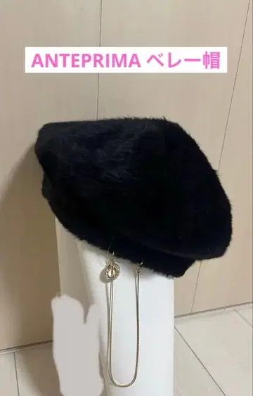 미사용 새상품 택 포함 ANTEPRIMA 베레모