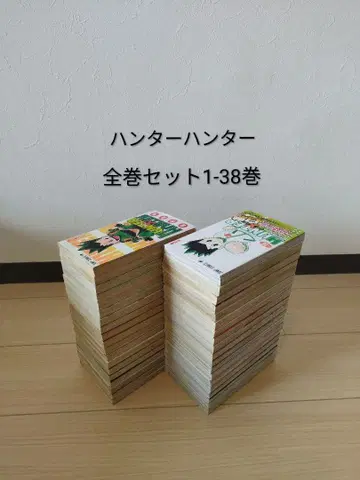 헌터 x 헌터 1~38권 전권 세트