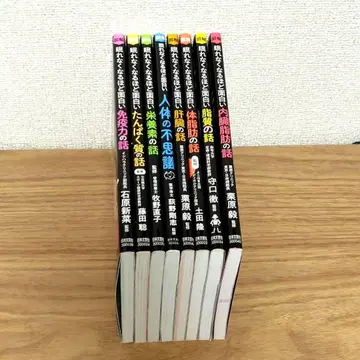 인체 구성계 6800엔 잠 못 이루는 재미 그림 설명 내장 지방 이야기