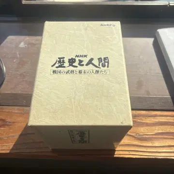 NHK 역사와 인간 전 10권 카세트