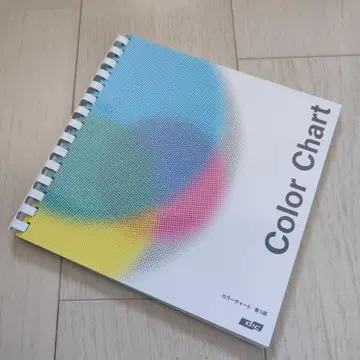 Color Chart 제5판