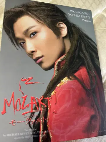 새상품급 MOZART! 모차르트! DVD