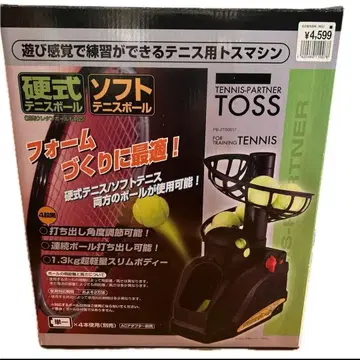 미개봉품 TOSS 테니스 파트너 토스 머신 연습기 경식 소프트