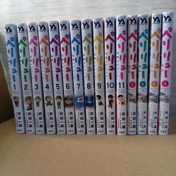 페리류 낙원의 게르니카 전 15권 컴플리트