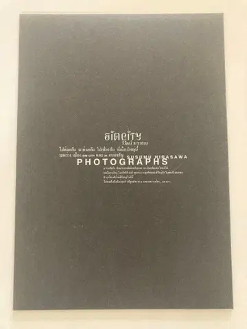 히라사와 스스무 SIM CITY 사진 세트 새상품급