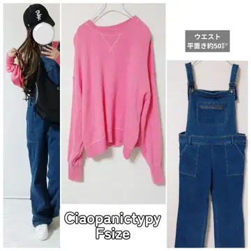 코디 세트 핑크 니트 루즈핏 오버롤 롤업 가능