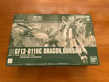 기동무투전 G건담 HG 1/144 드래곤건담