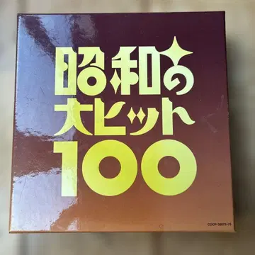 쇼와 시대의 대히트 100 CD 6장 세트