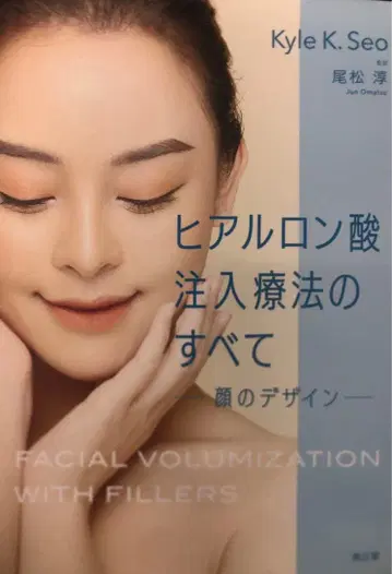 히알루론산 주입 요법의 모든 것