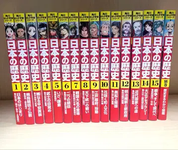 카도카와 만화 학습 시리즈 일본의 역사 15권 전권 세트