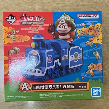 제일복권 모모타로 전철 A상 목표는 억만장자! 저금통 모모철