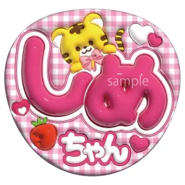 통통 부채 문자 TravisJapan 시치고산카케 타츠야