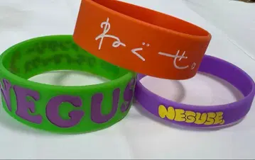 네구세. 라바밴 세트