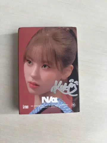 izna koko 사인 포함 앨범