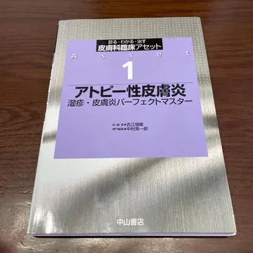 피부과 임상 세트 진찰하고 이해하고 치료하기 1