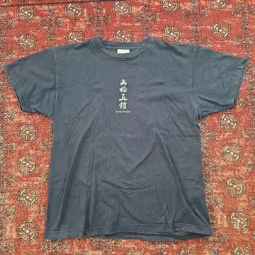 KYOKUSHINKAN 헤비 코튼 T셔츠 L 사이즈