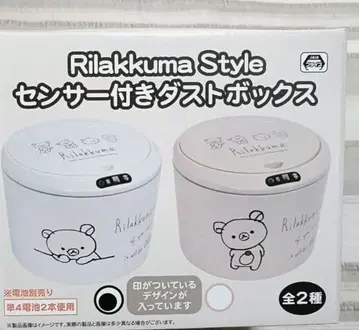 리락쿠마 센서 부착 더스트 박스