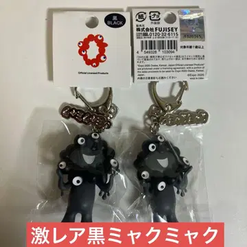 블랙 미야쿠미야쿠 키링 2개 세트