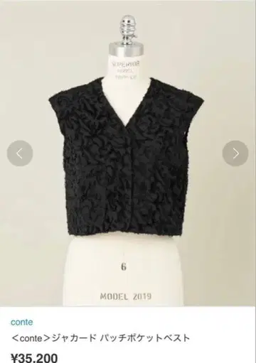 conte 유나이티드 애로우즈 베스트 지레