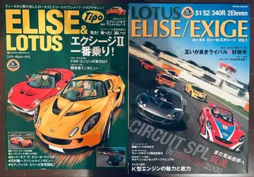로터스 ELISE & 로터스 엑시지 엘리제 특집