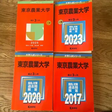도쿄 농업 대학
