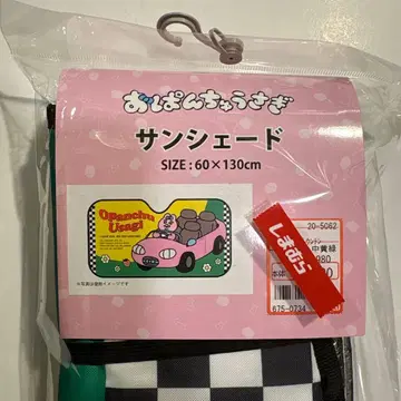 빤쮸토끼 아베일 선셰이드