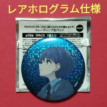 MyGO!!!!! 생각의 형태가 쌓일 때 홀로 레어 캔뱃지 타카마츠 토우