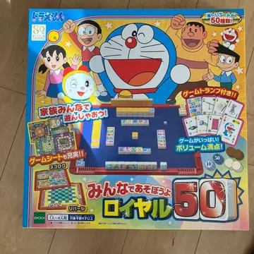 도라에몽 모두 놀자! 로얄 50