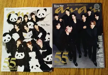 an an 55주년 기념호 Snow Man