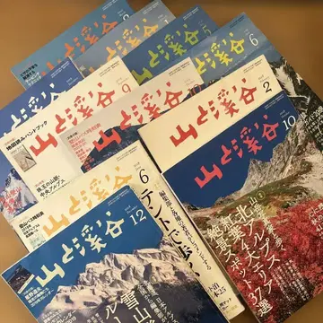 [ 11권 세트 ] 산과 계곡