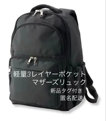 [ 새상품 ] 워크맨 경량 3레이어 포켓 마더스 백팩 블랙