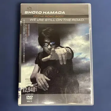 하마다 쇼고 ON THE ROAD 2001 DVD
