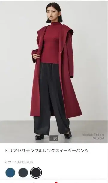 플라스테 신상 트리아세 새틴 풀렝스 이지 팬츠