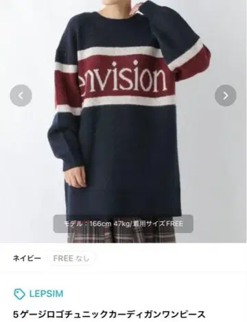 새상품 LEPSIM 5게이지 로고 튜닉 가디건 원피스