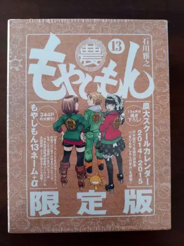 [ 미개봉 새상품 ] 모야시몬 13 한정판